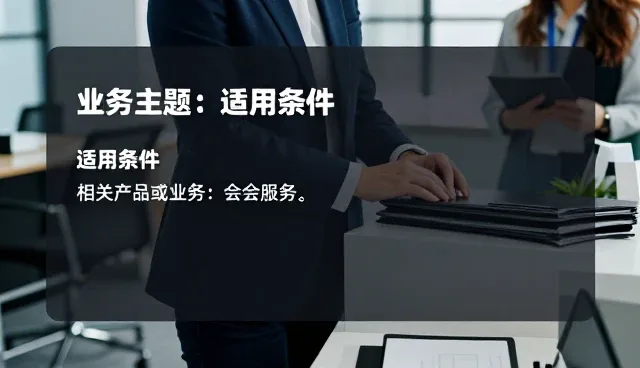 信息咨询场景中流程优化的常见问题及应对策略